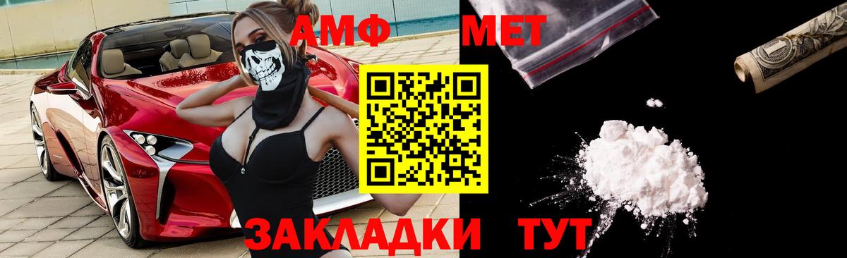 Amphetamine 97% Волгодонск