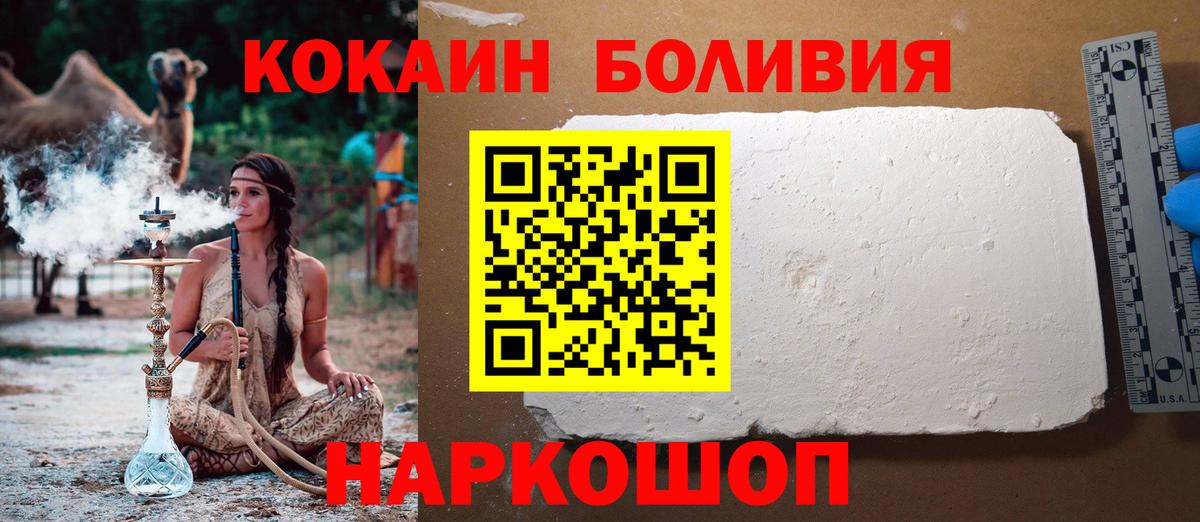 Кокаин Перу Волгодонск