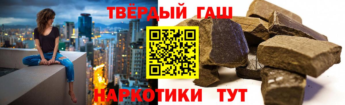 Гашиш убойный Волгодонск