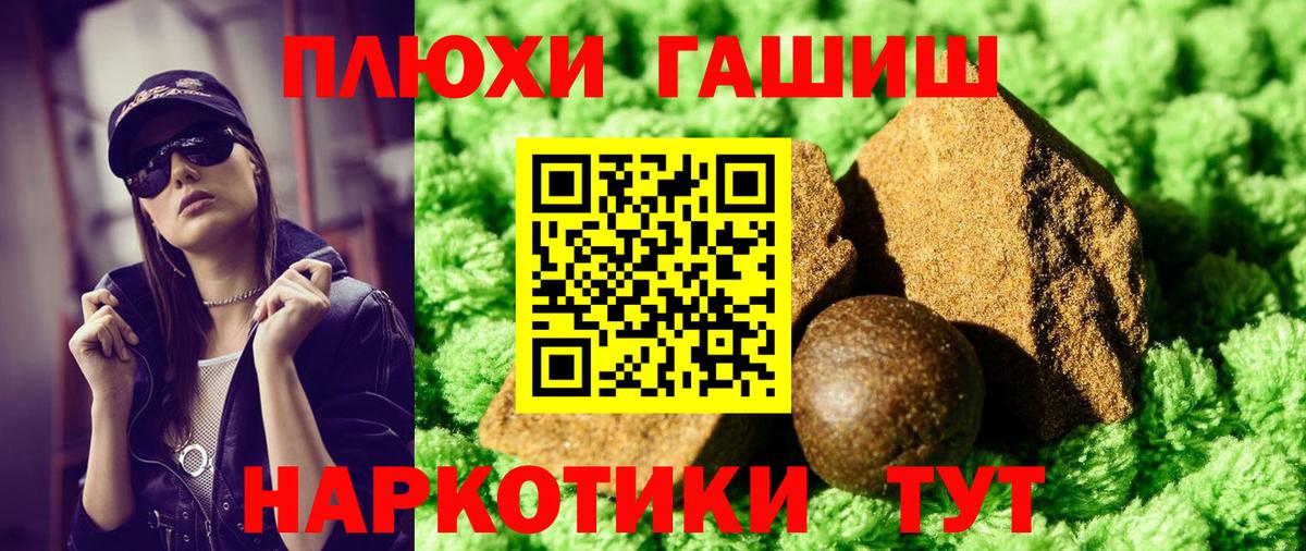 ГАШ AMNESIA HAZE  Вход с VPN  Волгодонск  ГАШ  ГАШИШ VHQ 