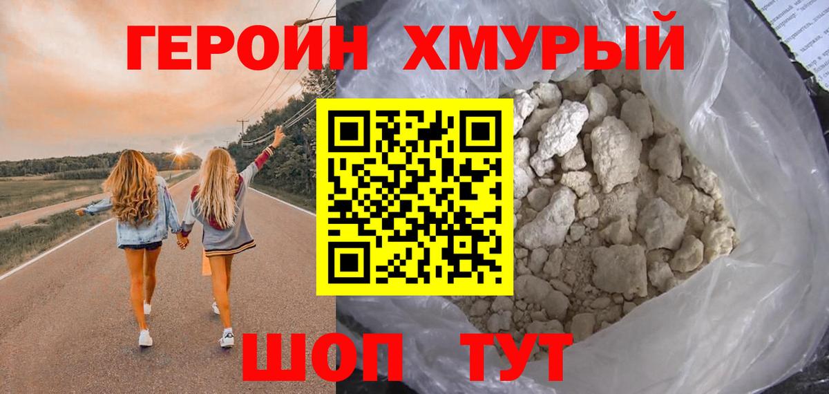 Метадон Волгодонск
