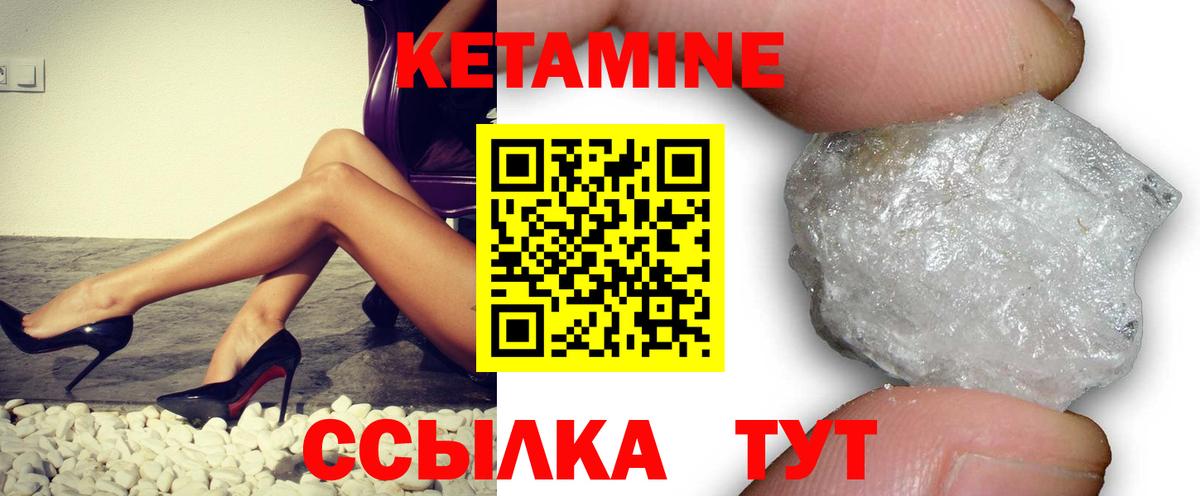 КЕТАМИН VHQ Волгодонск