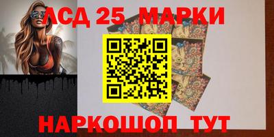 мескалин Апшеронск