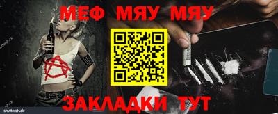 мескалин Апшеронск