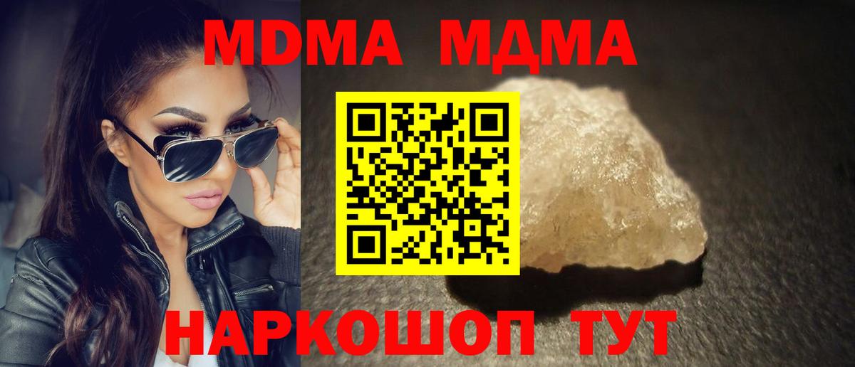МДМА молли Волгодонск