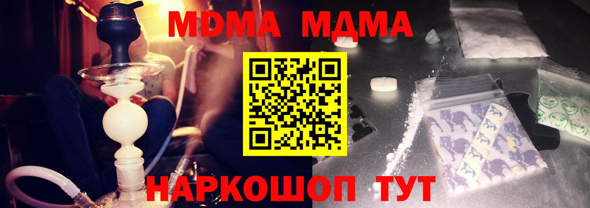 Волгодонск  MDMA  Вход с VPN  MDMA VHQ  МДМА crystal 