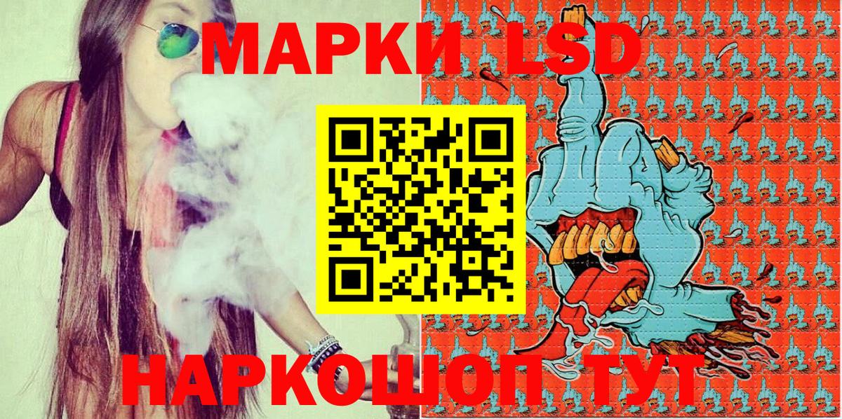 Волгодонск  Марки NBOMe 1,5мг  Вход с VPN  Марки NBOMe 1,5мг 